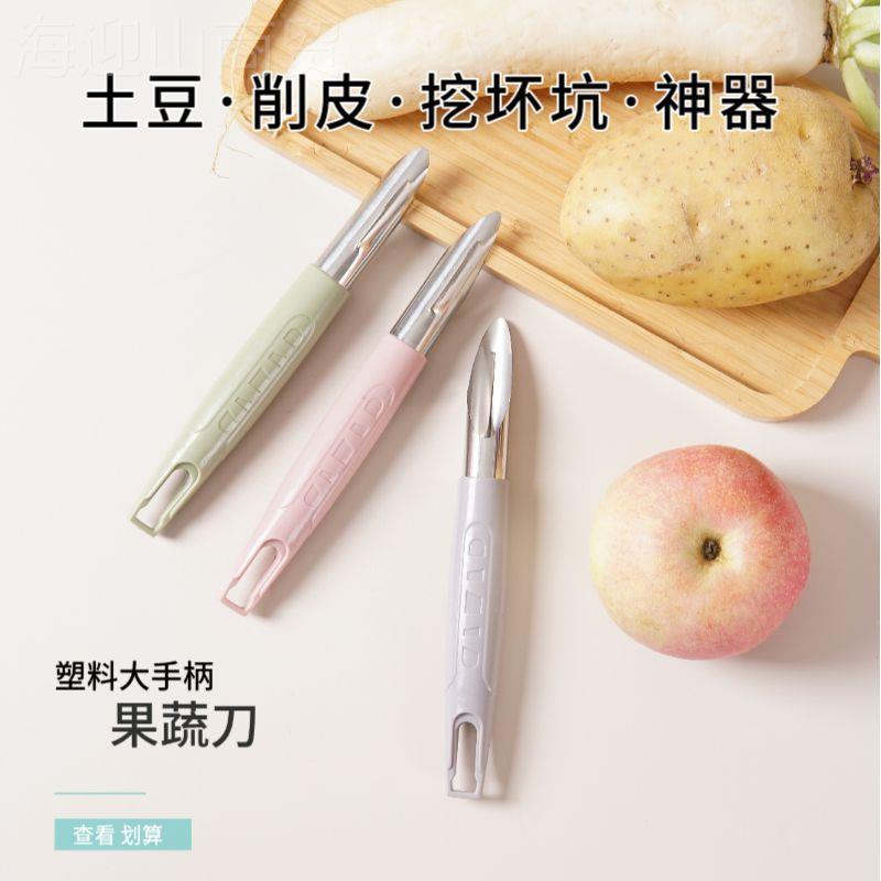 土豆削皮丝器瓜剥萝卜削UZG皮刀皮刀刨刀水果蔬菜削土豆神不锈钢