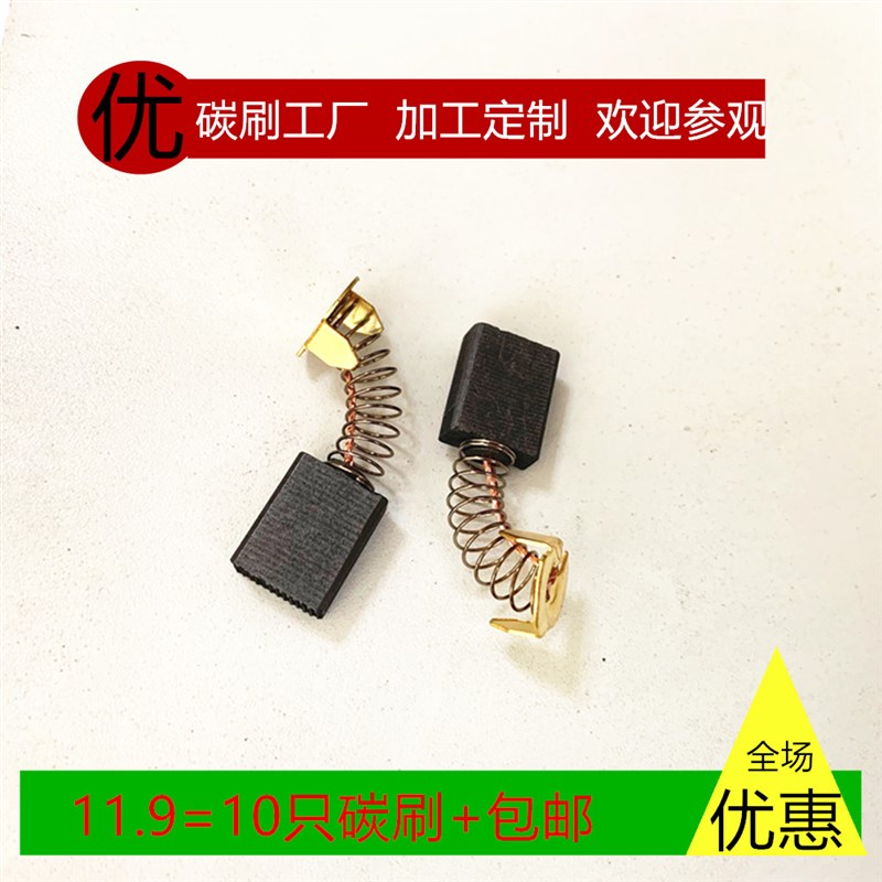 适用牧田CB-161碳刷1806B 2012 2030N 2030SZ 2040 2114C 2400