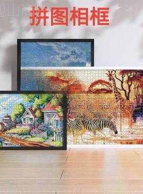实木1000片拼PZY图相7框5x0 70x50装5裱相框挂墙米48*68厘画框
