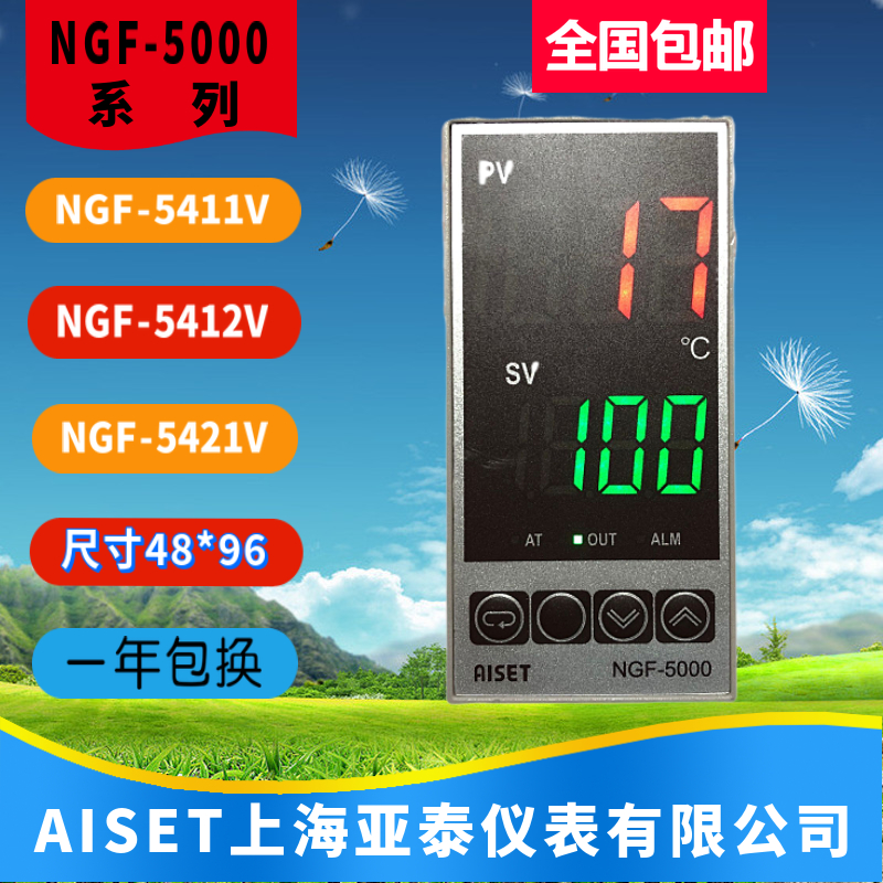 NGF5411V上海亚泰仪表温控NGF5412V亚泰温控NGF5421V NGF5000