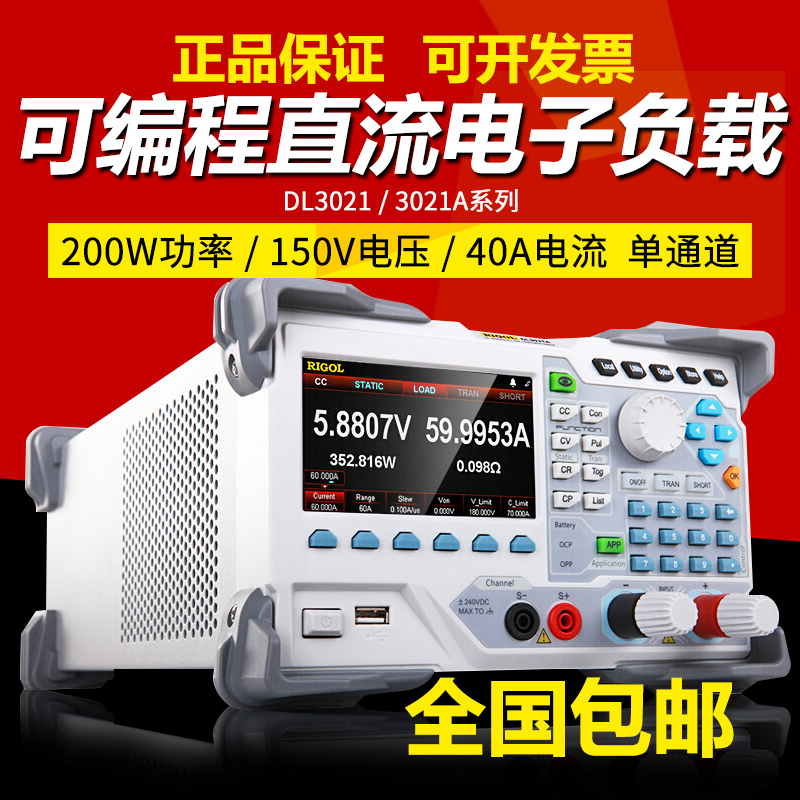 RIGOL/普源DL3021/DL3021A/DL3031A可编程直流电子负载仪测试仪