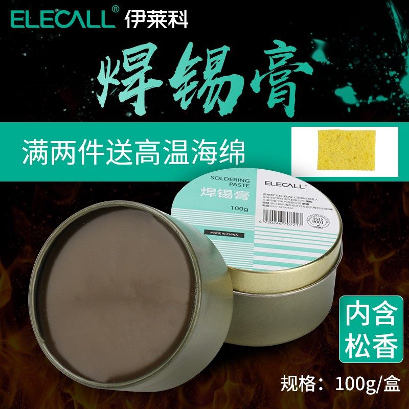 松香焊锡膏焊接工具焊油焊锡丝助焊剂锡膏焊膏100g助焊工具辅料,农机/农具/农膜,灌溉工具,淘宝优惠券,粉丝福利购,淘宝优惠卷