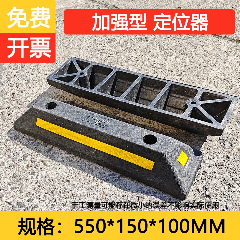 200CM加长款橡胶定位器反光定位器停车位挡车器汽车停车限位器
