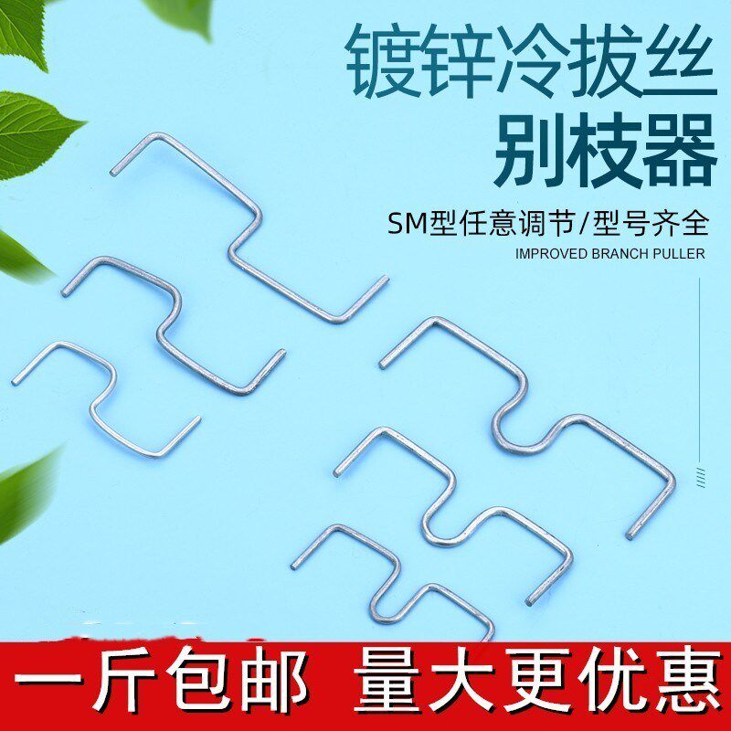 永德助果树压枝定型器拉枝 柑橘弯枝夹石榴 别枝 开角 器热卖包邮