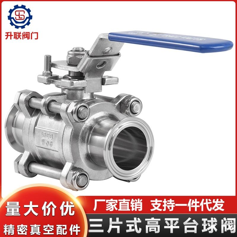 Q81F-16P快装卫生级直通球阀  三片式全包球阀  三片式快装卡箍全,金属材料及制品,金属罐/桶/瓶,淘宝优惠券,粉丝福利购,淘宝优惠卷