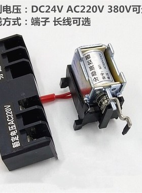 NM1 CM1 CDM163 100 125 225 250 400 630分励脱扣器 辅助220V24