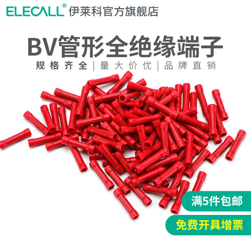 伊莱科金具BV系列管形全绝缘端子长形中间接头冷压端头紫铜100只