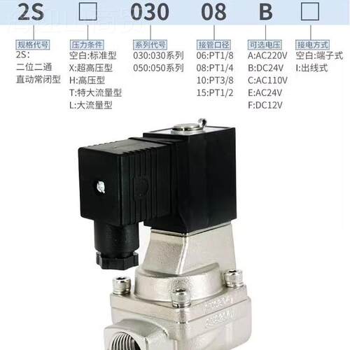 AirTC亚德客油水气动不钢电磁阀 2S320-2亚德客32 2S32032B 2S320