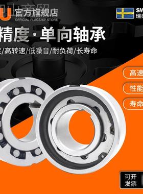 口I0F单向轴承 NFS2进0 ASUNU2 TFS20 超RYX越离合器轴承