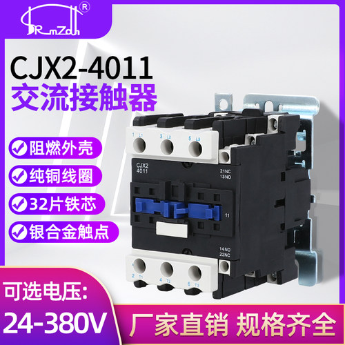 银点接触器CJX24011 LC1D4011交流接触器40A 380V 220V 36V包邮