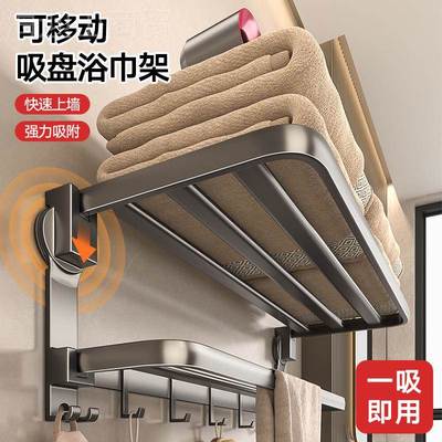 端卫生间物高架壁挂衣物架强JFL力吸盘式浴巾架置毛巾免打孔收纳