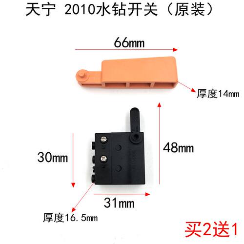 配东城水钻开关 Z1Z-FF-90水钻调速开关牧力2010开关金石钻机开关