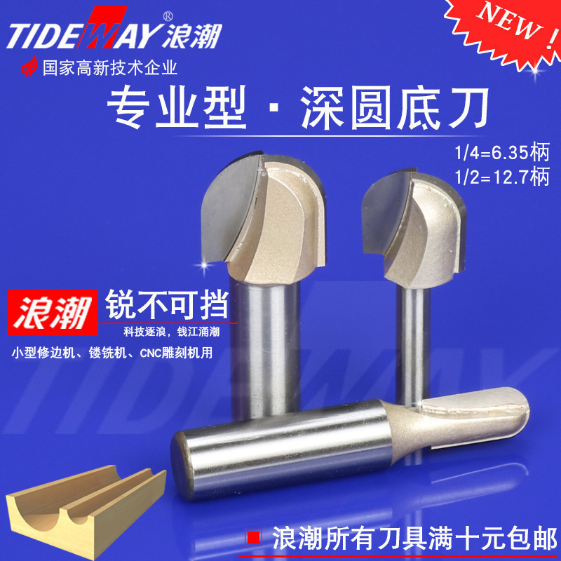 浪潮专业型加长深圆底刀雕刻机专用加深木工刀雕刻机圆头刀球头刀