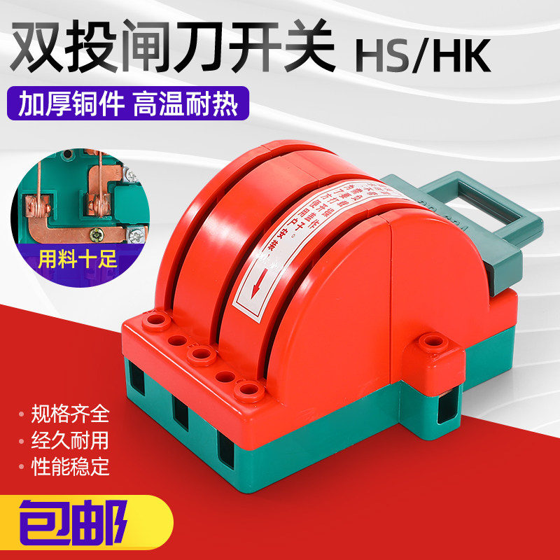 2P 63A双向双投闸刀开关220V单相家用倒顺开关双电源转换切换开关