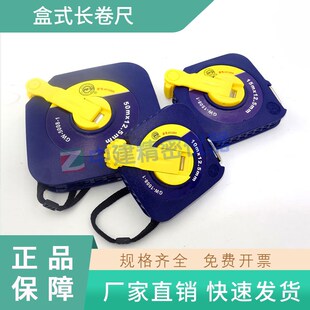 长城精工钢卷尺盒式长卷尺  10米/15m/20米/30m/50米 20m*12.5mm