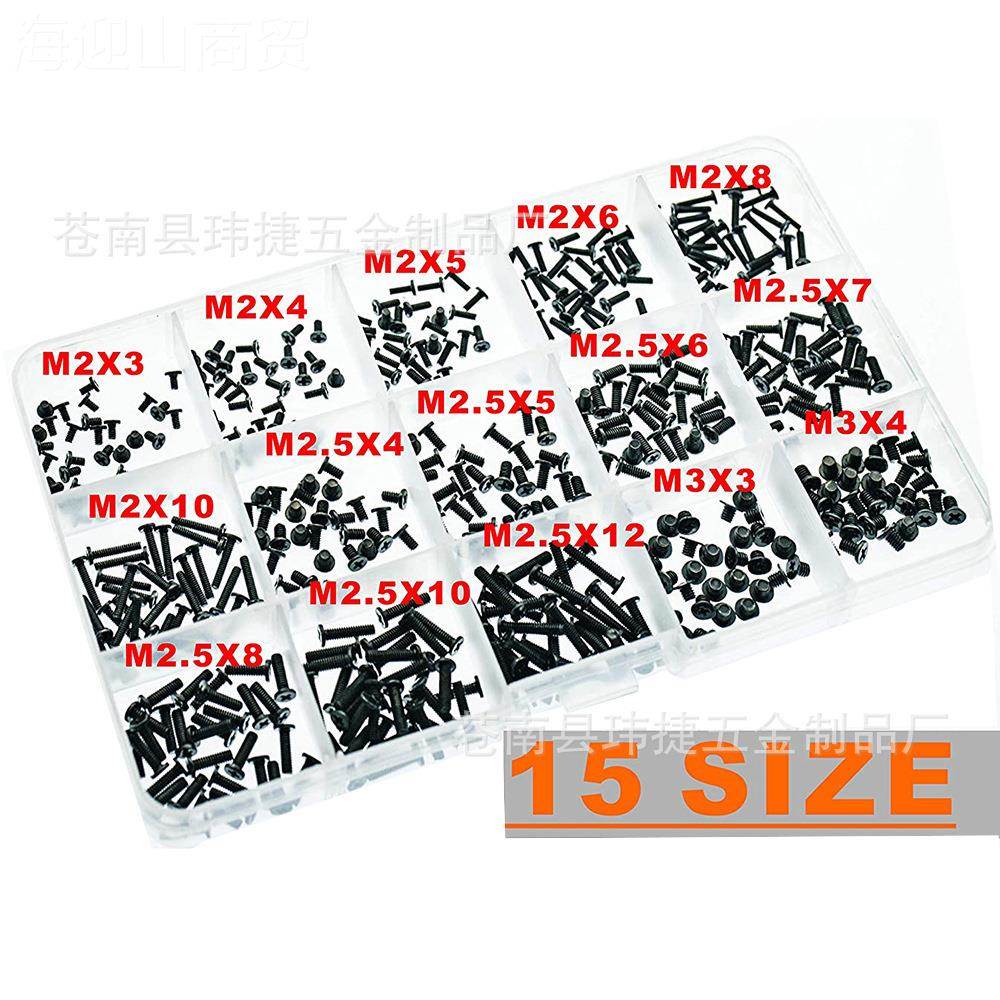 笔450PCS 十字沉头机平头丝盒装KM黑色记本电脑螺丝套装MMFOH2.25
