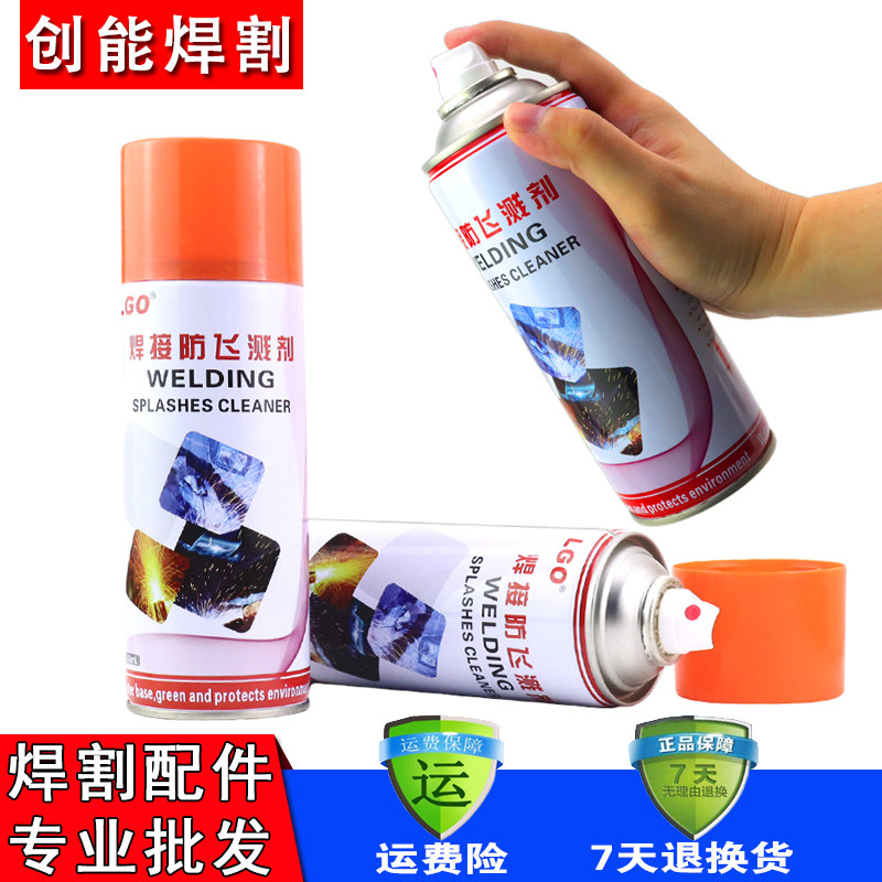 LGO焊接防飞溅剂二保焊防飞溅剂不锈钢助焊剂焊接防溅剂环保电焊