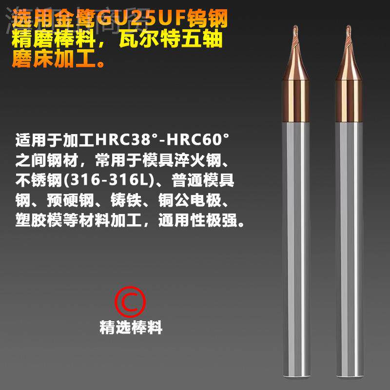 S6高20硬钨钢微小JFS径刀R0铣05~R0.45mm微.小径球头铣刀小径球刀