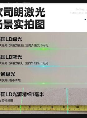 科沃隆绿光光水平光仪2线3线5线LD蓝光激69610红外线精高度线粗细