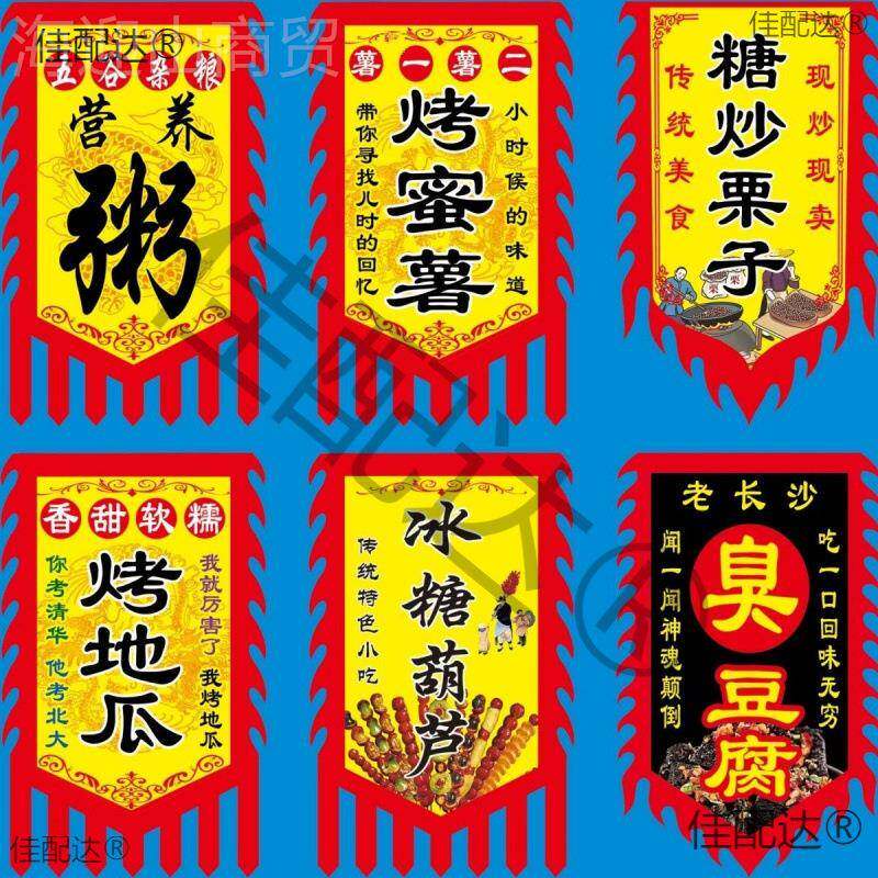 定仿古做旗香酥麻饼招JIG牌旗摔臭烤豆腐碗酒烧面筋广告旗制双芝