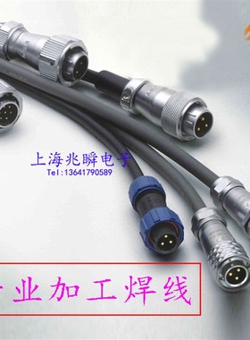 威浦航空插头 仿安费诺Amphenol C106系列 WA22J4TE2 WA22-4芯7芯