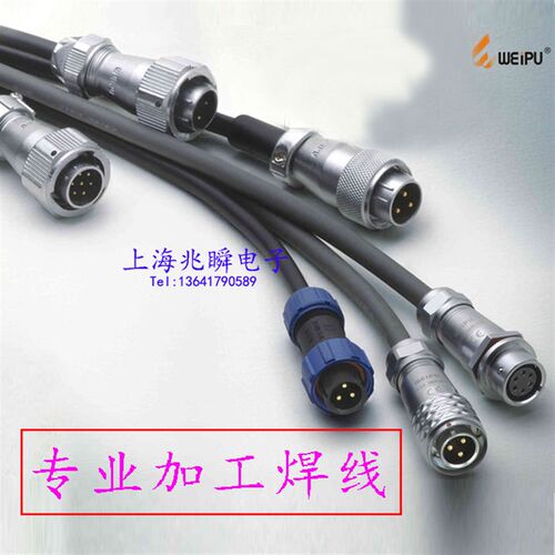 威浦航空插头 仿安费诺Amphenol C106系列 WA22J4TE2 WA22-4芯7芯