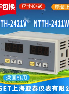 NTTH-2421V上海亚泰仪表NTTH-2000烫画机温控计时器NTTH-2411WR-G