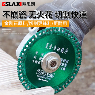 复合多功能切割片瓷砖岩板彩钢金属角磨机锯片专用工具打磨片神器