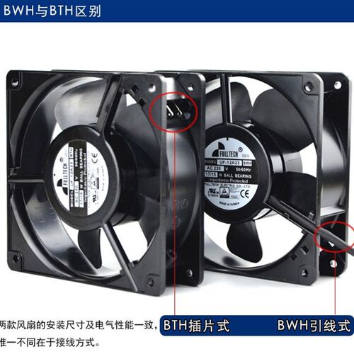 全新原装正品台湾FULLTECH/福佑UF-17PC23BTH/BWH AC230V散热风扇