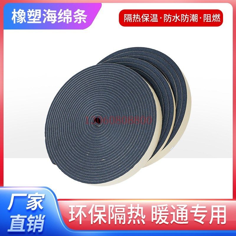 直销3毫米厚阿姆胶带 保管道温棉 橡塑海绵带自粘密封条一卷包邮,农用物资,苗木固定器/支撑器,淘宝优惠券,粉丝福利购,淘宝优惠卷