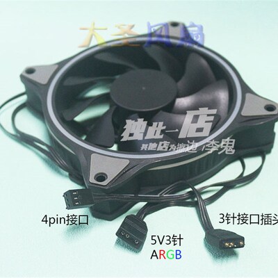 酷冷至尊 DF1202512RFMN 3线/4线 3针ARGB公母插头 12cm散热风扇