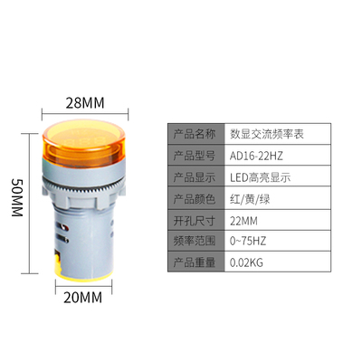 交直流电压电流频率表指示灯数显数字双显小型高精度24V220V380V