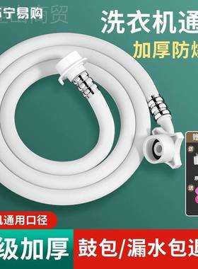 防爆全动洗衣机上水进水管加长波管轮接管水管pvc软自94705延长管