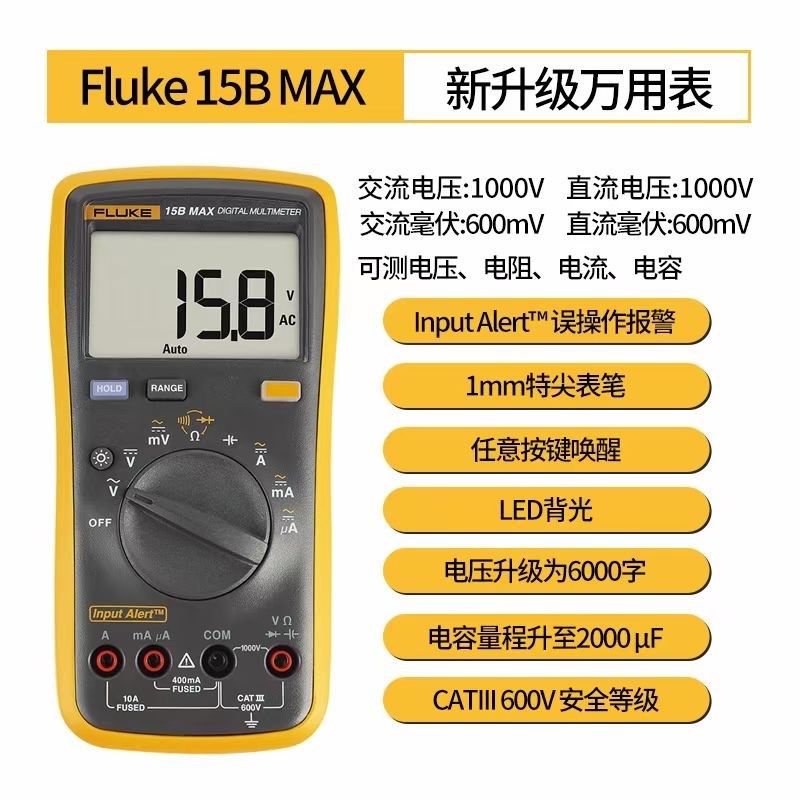 福禄克FLUKE 15BMAX/17BMAX数字万用表送工具包带特细表笔TL31