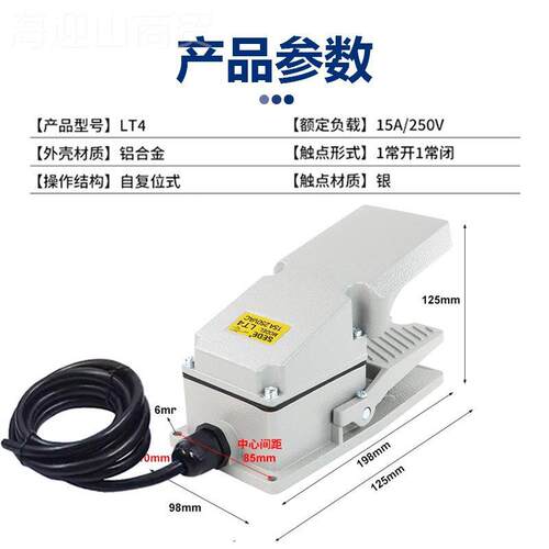 LT4TTT脚踏脚开关机线床脚踏板开关自220V冲床踩复位防护罩带航插