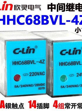 欣灵中间继电器HHC68BVL-4Z HH54PL MY4 5A电流AC220V DC24V 带灯