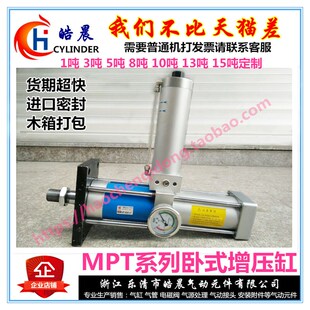 APT80*50-10-5吨卧式增压缸MPT80*50/100/150/200-5/10/15/20-5T