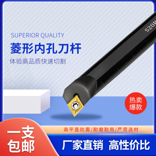 数控刀杆内孔镗孔刀95度螺钉式S10K-SCLCR06车刀菱形小内孔镗刀