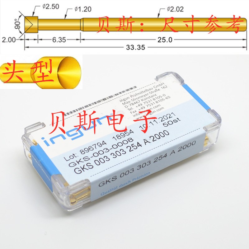INGUN英钢探针GKS003 303 254A2000(凹头型)测试针 顶针 弹簧针