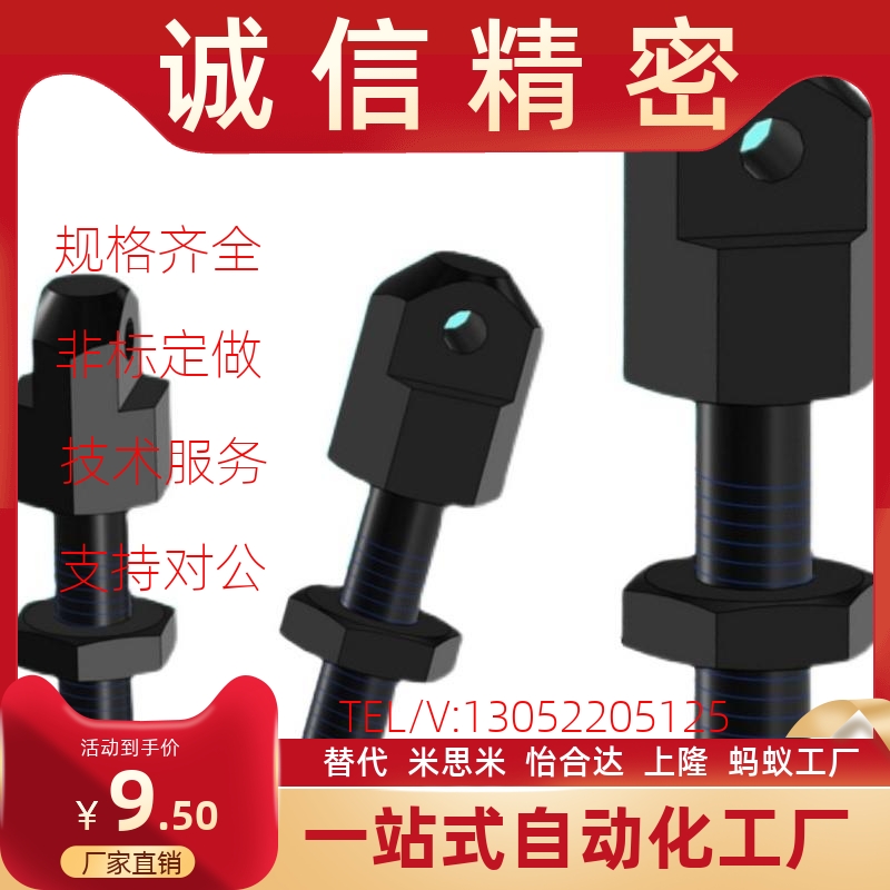 替米思米LSRC-R25 LSRC-R35 LSRCR40-R50-R60 LSRC-R80连接杆零件