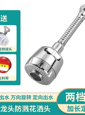 厨房水龙头头延伸防器溅器头家用万向水龙过滤增压延长水嘴起JUL