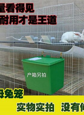 加粗12位24位商品兔子笼特大号子母笼9位兔笼子兔舍养殖笼包邮