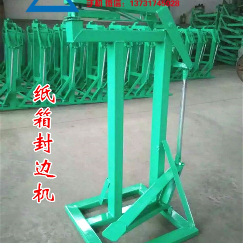 纸箱机械脚踏封箱机封边机侧边钉箱机订箱机3518机型