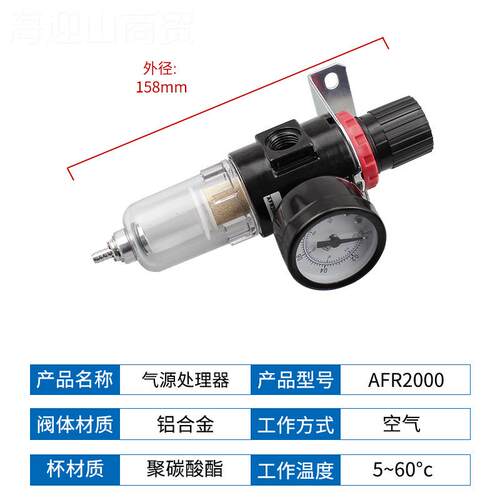 气调节阀压调AFR2000动压阀空气压机油水分离器过TGV滤器气源处理