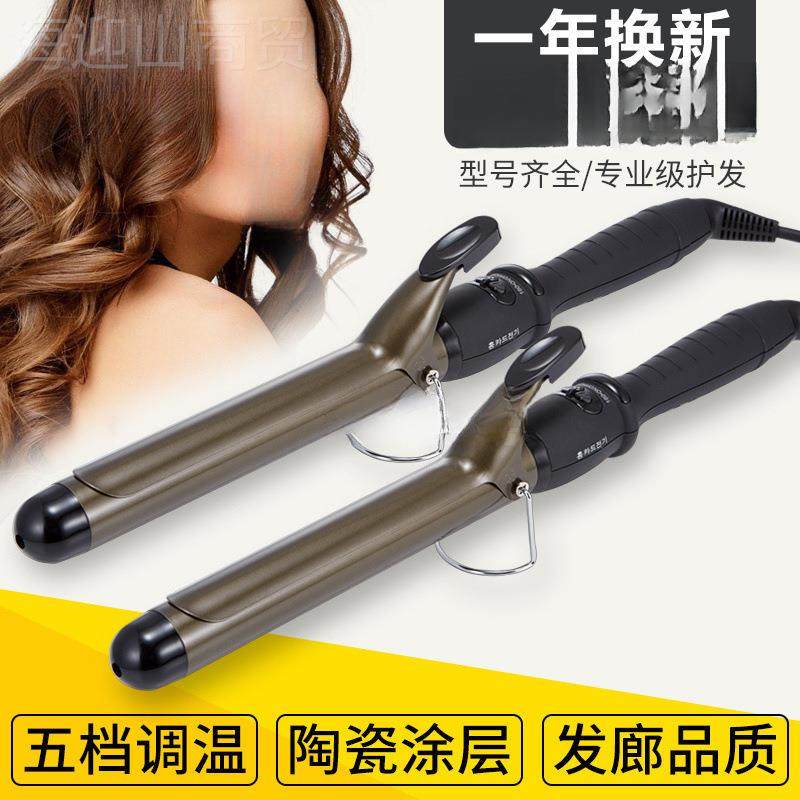 发电卷棒理发店25348化妆师专用大卷发棒烫卷发器陶瓷不伤发卷发,办公设备/耗材/相关服务,电工胶带,淘宝优惠券,粉丝福利购,淘宝优惠卷