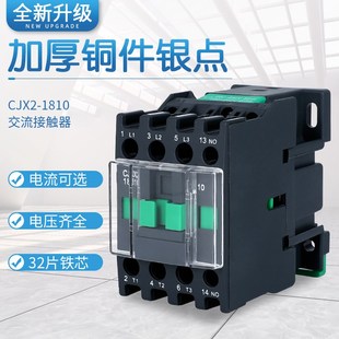 接触器1801 1810 三相 380V 保证银点 LC1 220V D交流接触器CJX2