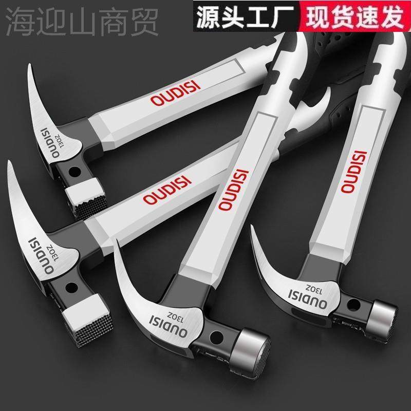 羊角锤榔头特钢进小锤子33869工具一体子家用铁钉锤锤口木工锤hcd,文具电教/文化用品/商务用品,笔用墨水/补充液/墨囊,淘宝优惠券,粉丝福利购,淘宝优惠卷