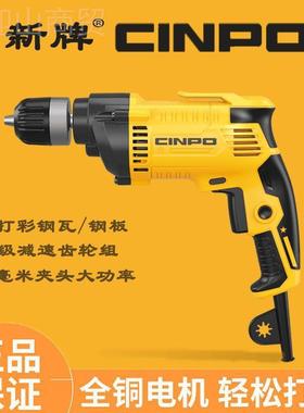 RNP丽新牌击钻便携式手枪钻华工程专业电动彩工具冲打钢瓦板变速