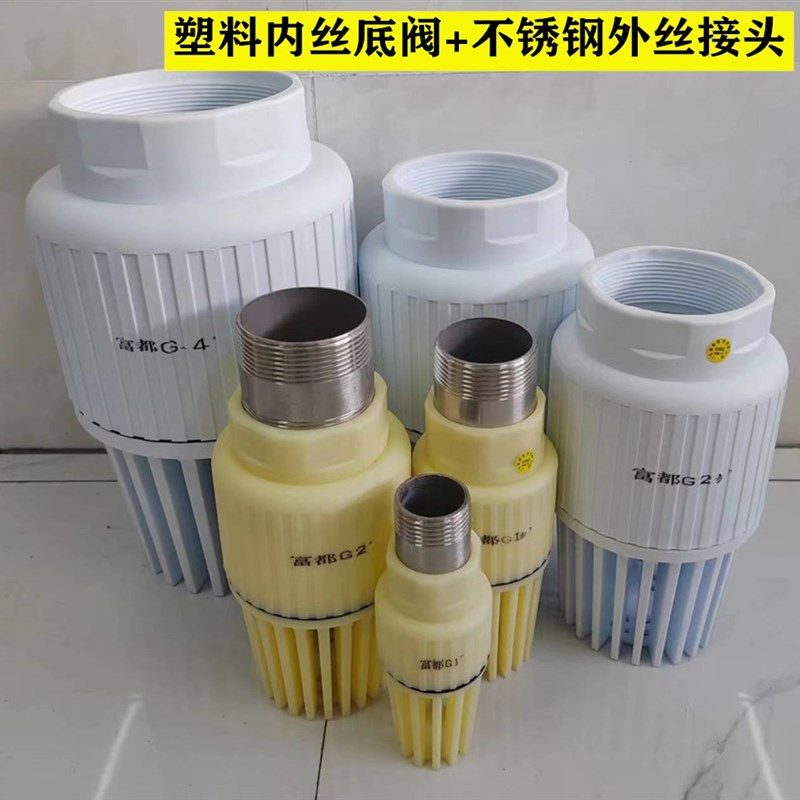 1寸-4寸PVC塑料底阀丝扣螺纹内丝底阀水泵止回阀花篮头带外丝接头