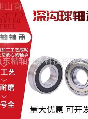 海德堡印刷机水棍轴承6005-2R7S RIBU25*4*16 3CS203 17*40*12